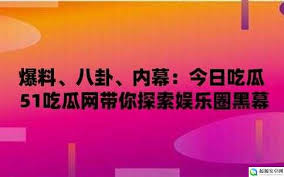 黑料网站的