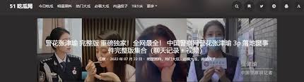 番号进行盗